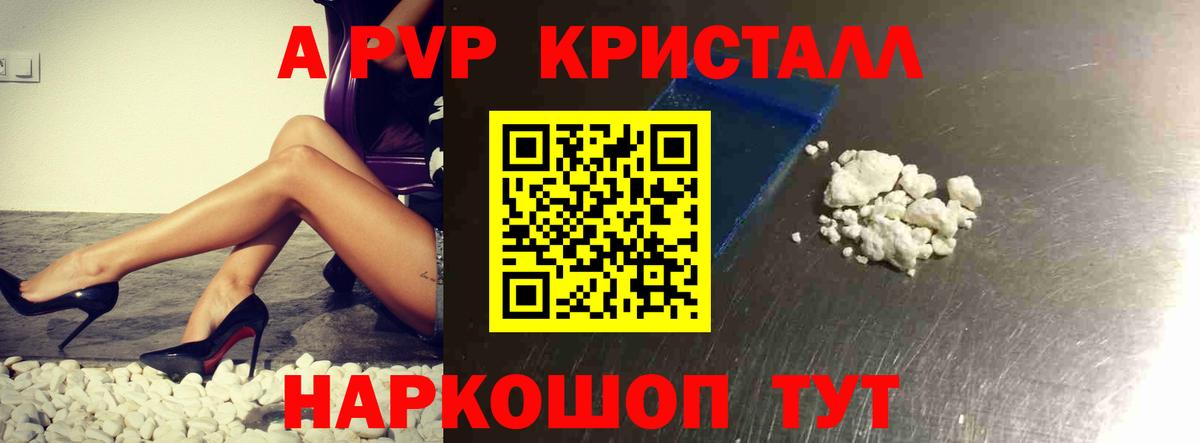 Alpha-PVP VHQ  где купить наркоту  APVP СК  Грозный  Вход с VPN  Альфа ПВП Соль 