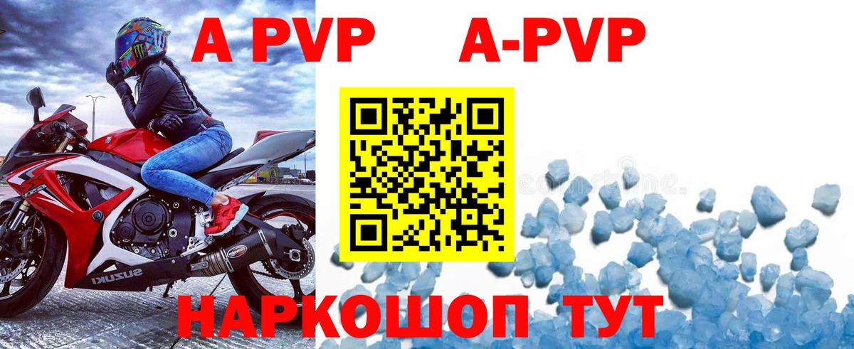 Alpha PVP кристаллы Грозный