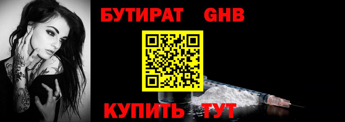 БУТИРАТ  Вход с VPN  Грозный  БУТИРАТ буратино 