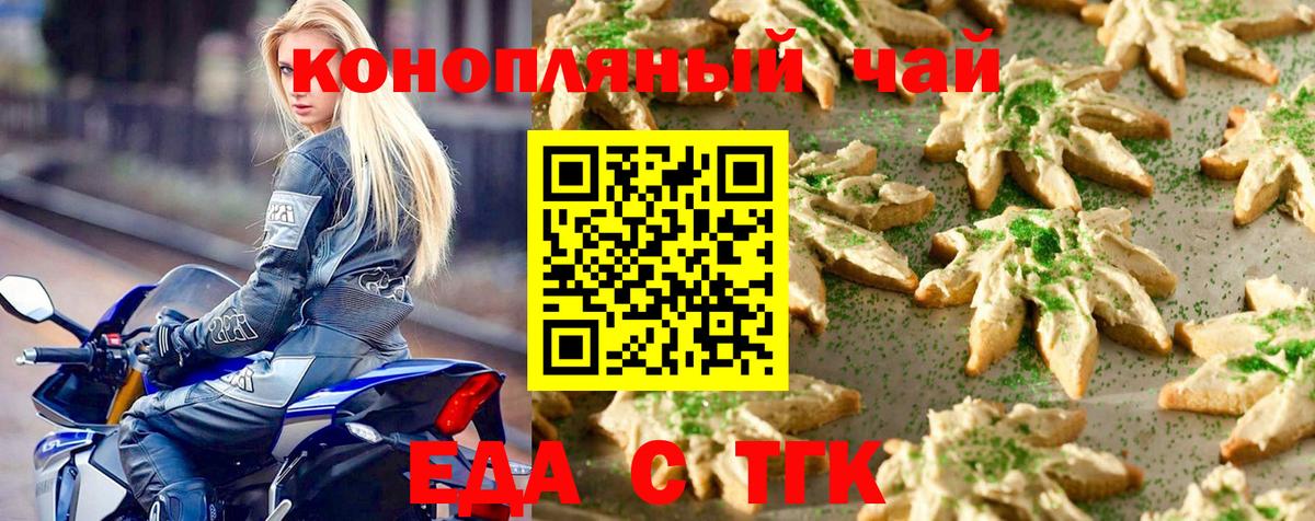 Cannafood марихуана  Вход с VPN  Грозный 