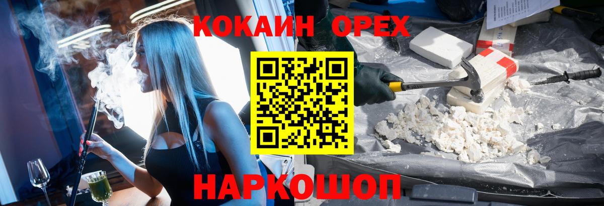 Кокаин Columbia Грозный