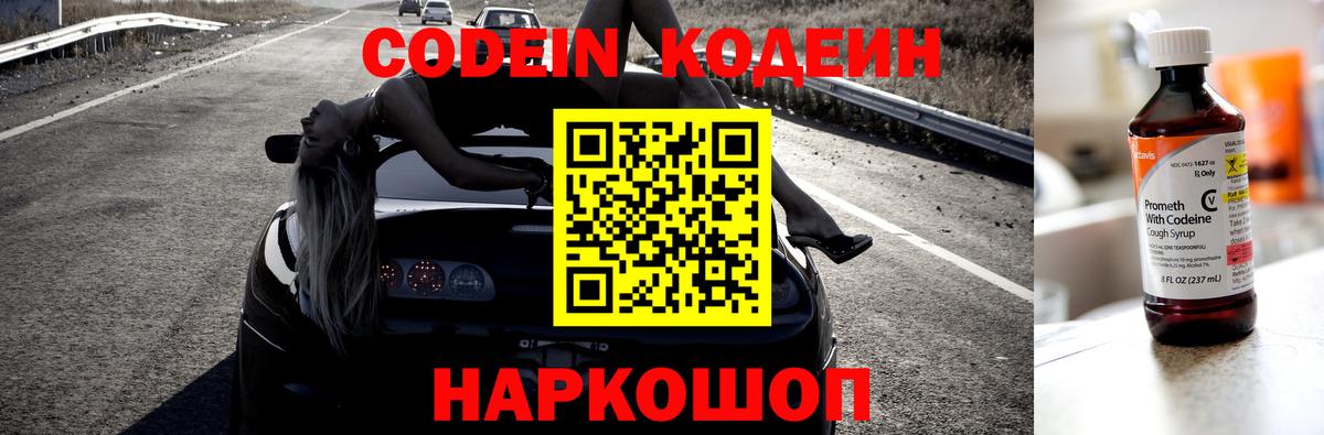 Кодеиновый сироп Lean напиток Lean (лин) Грозный