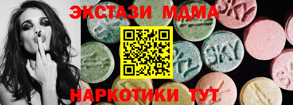 ЭКСТАЗИ  Вход с VPN  как найти наркотики  Экстази Philipp Plein  Грозный 