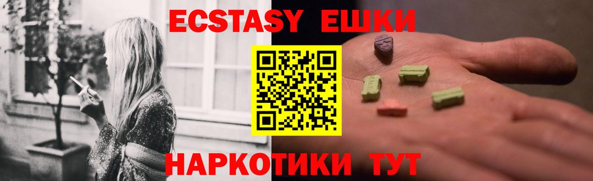Ecstasy диски Грозный