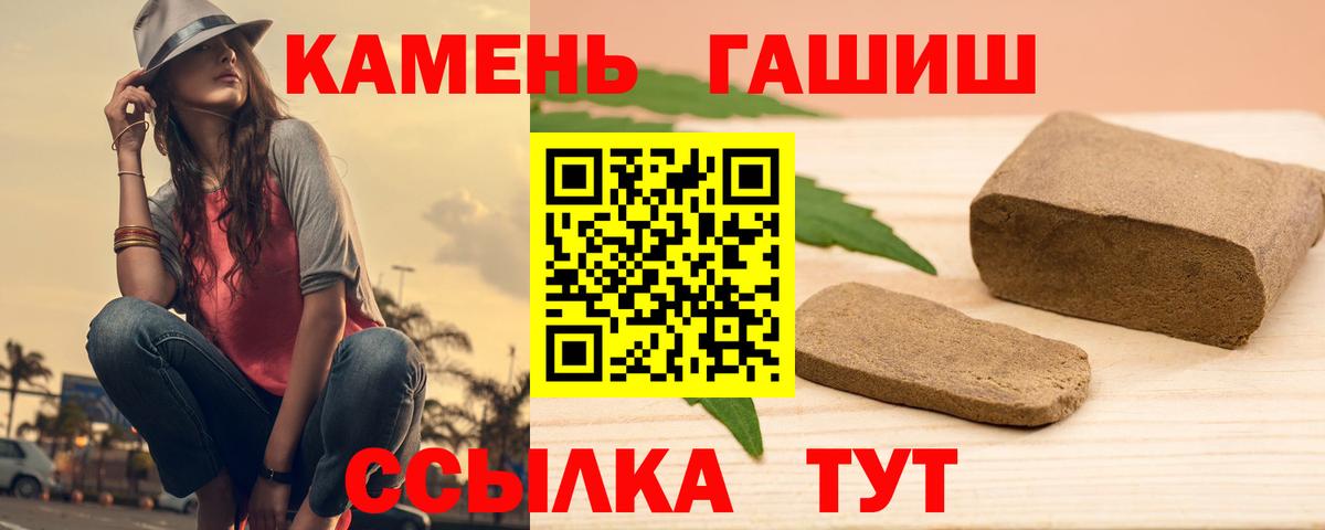 Грозный  ГАШИШ индика сатива  Вход с VPN  ГАШИШ VHQ 
