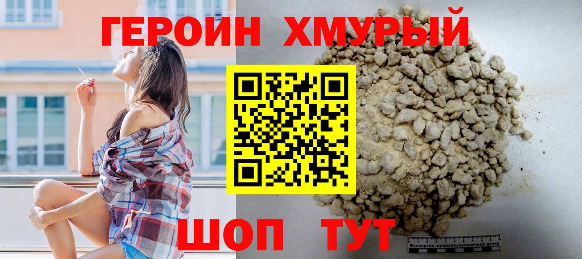 Героин гречка  ГЕРОИН  Грозный  Вход с VPN 