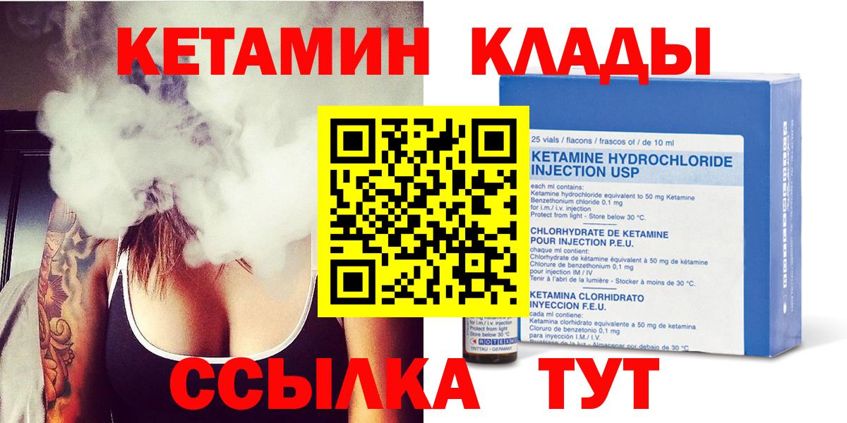 КЕТАМИН VHQ Грозный