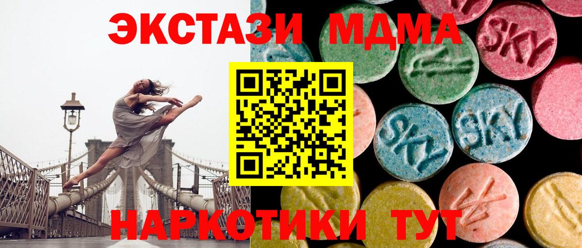 Грозный  MDMA crystal  МДМА  Вход с VPN  МДМА VHQ 