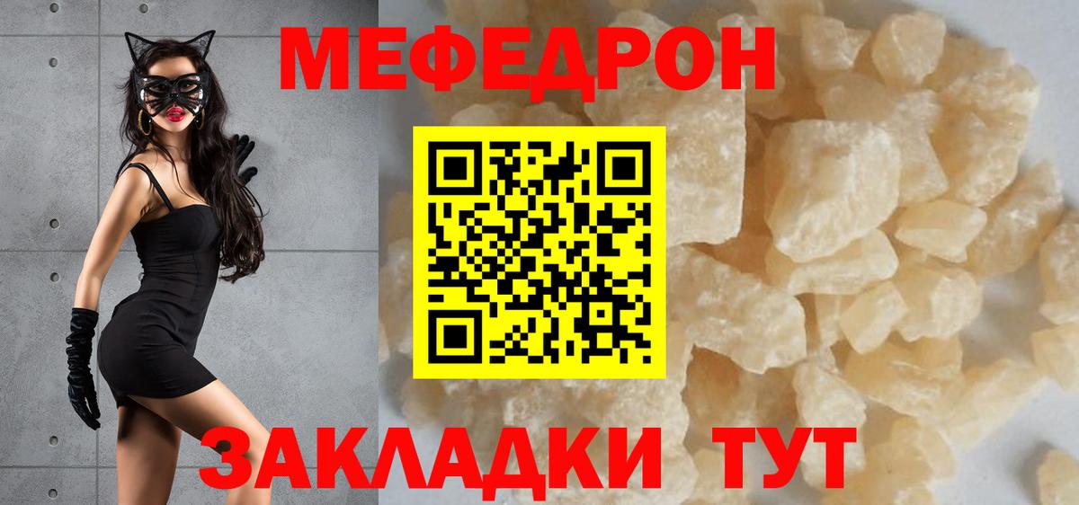 МЕФ mephedrone  Вход с VPN  МЕФ  Мефедрон  МЕФ мука  Грозный 