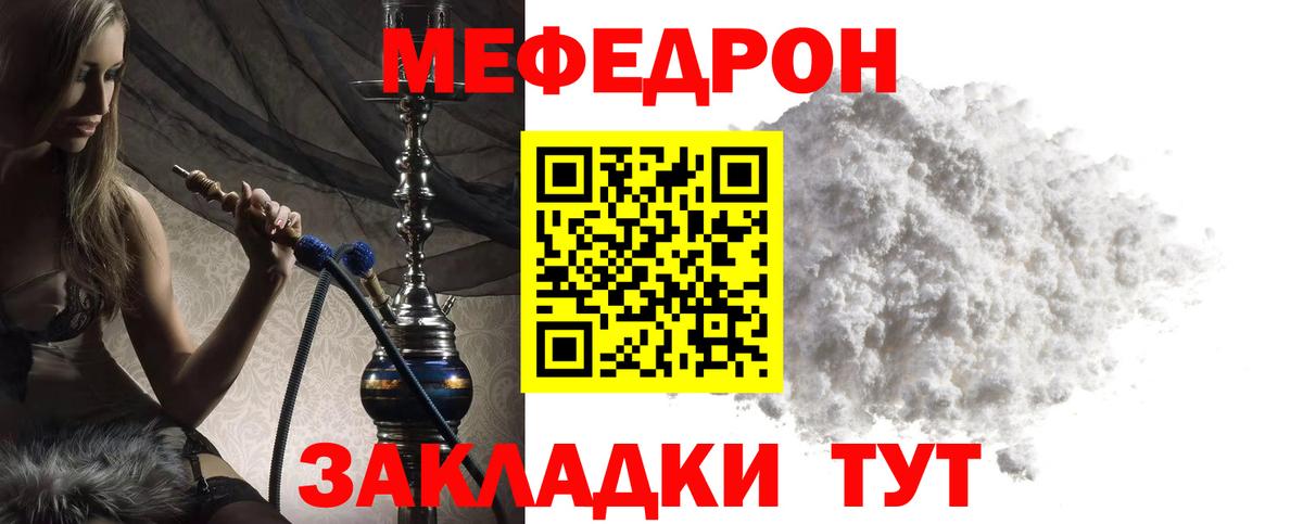 Меф мука Грозный