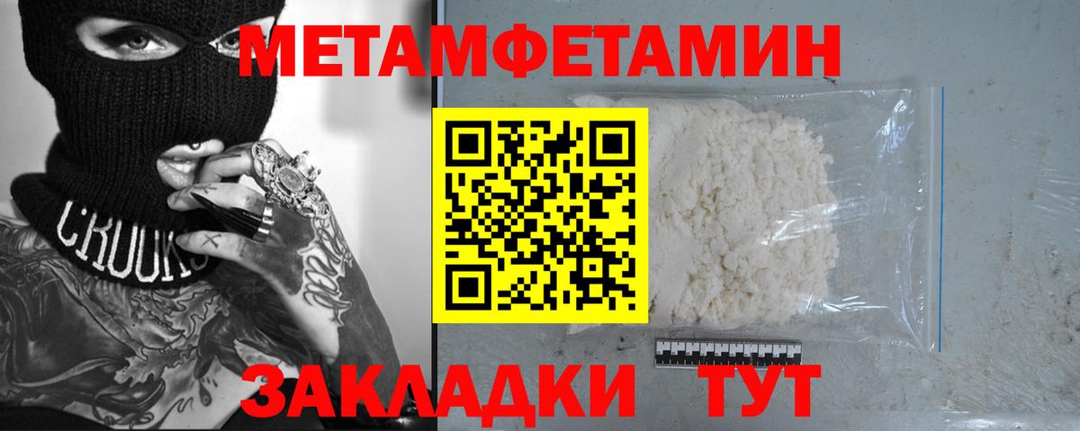 Метамфетамин пудра  Вход с VPN  Грозный 