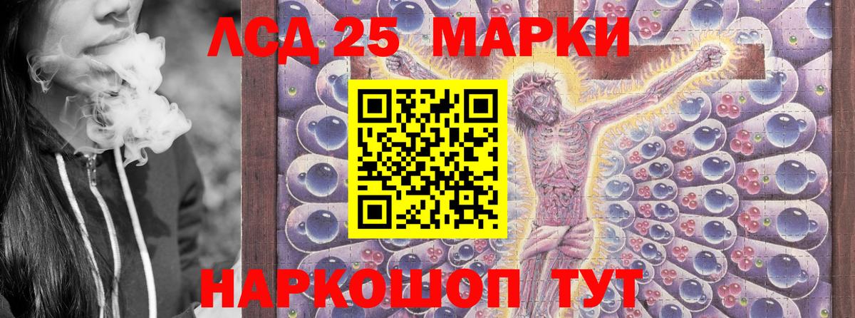 Марки 25I-NBOMe 1,8мг Грозный