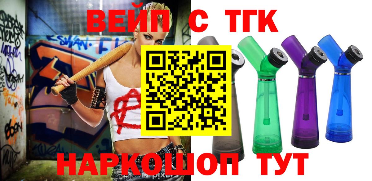 ТГК жижа Грозный